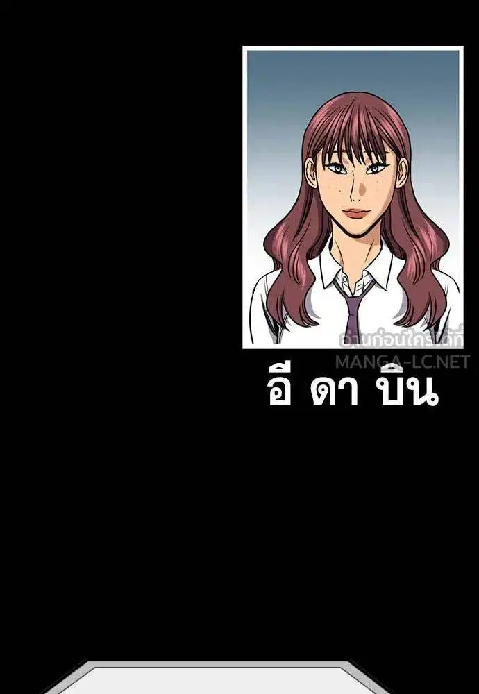 True Education ตอนที่ 197 หน้า 113