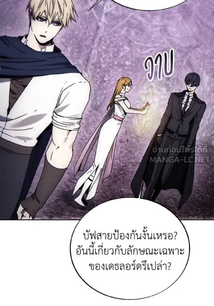 How to Live as a Villain ตอนที่ 178 หน้า 20