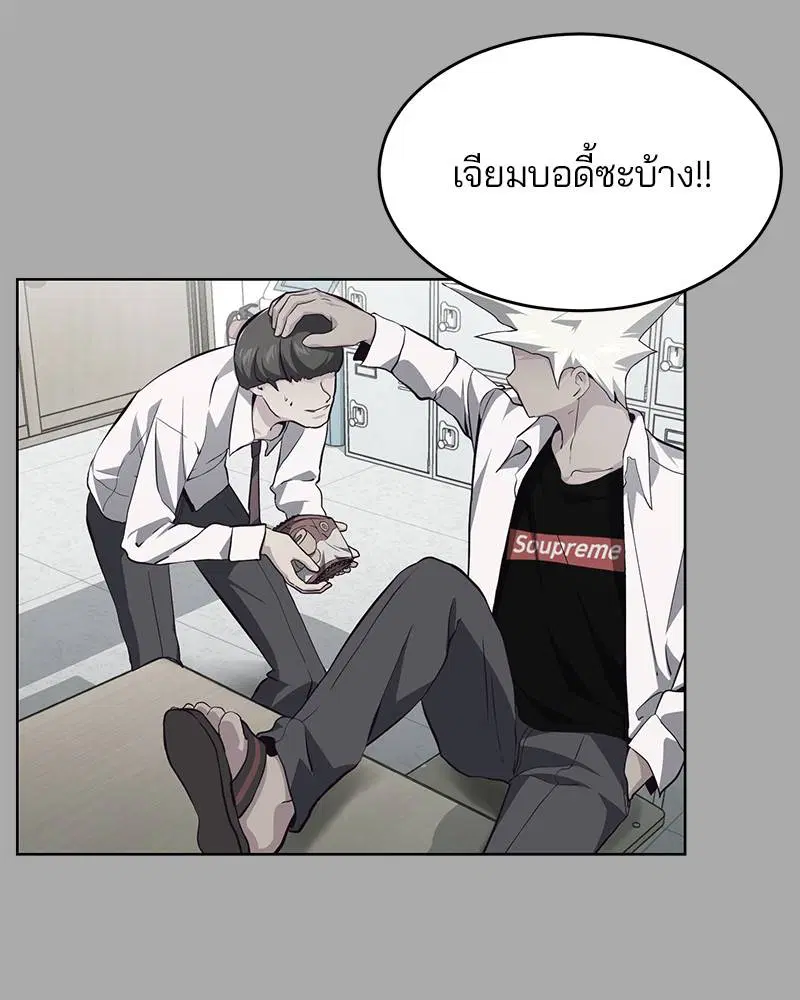 The Boy of Death ตอนที่ 45 หน้า 125