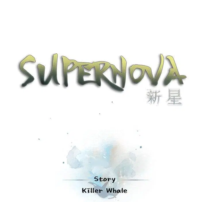 SuperNova ตอนที่ 67 หน้า 28