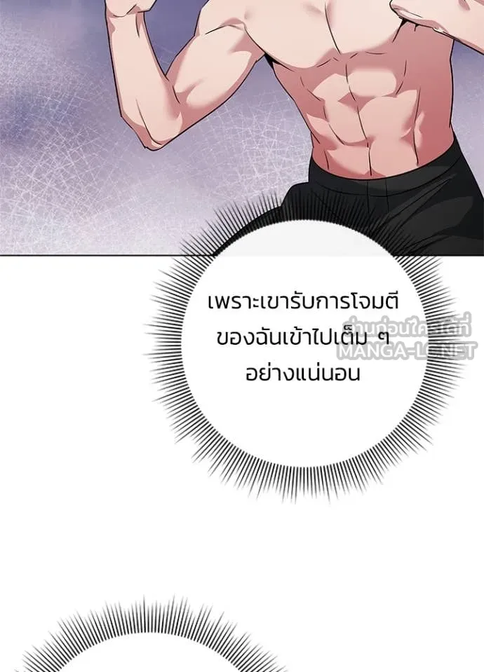 Night of the Ogre ตอนที่ 83 หน้า 18