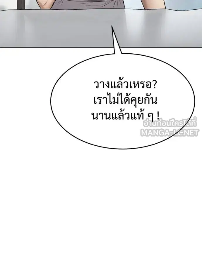 Baek XX ตอนที่ 121 หน้า 65