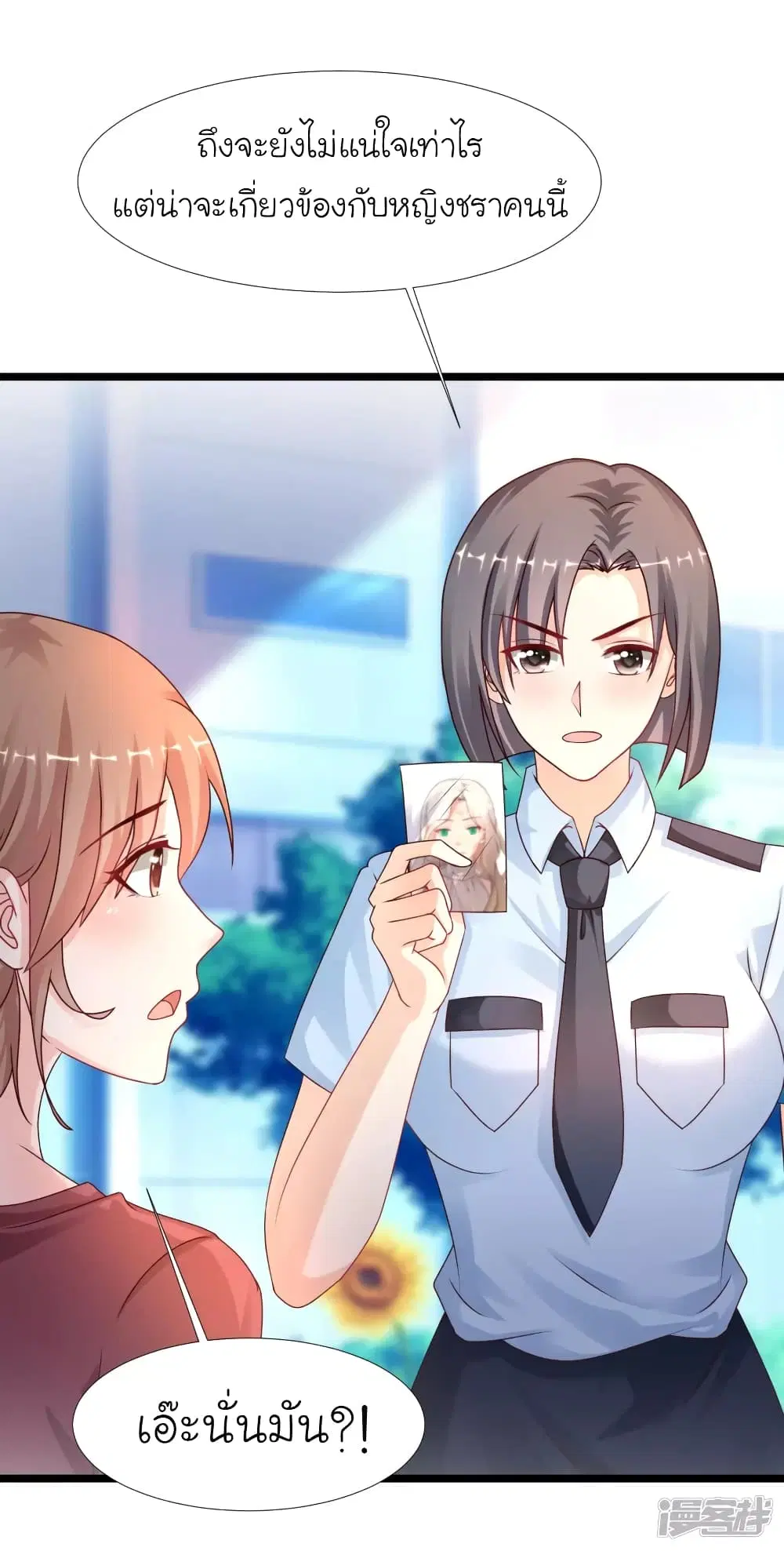 The Strongest Peach Blossom ตอนที่ 213 หน้า 25
