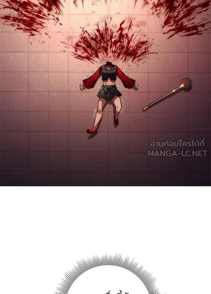 Night of the Ogre ตอนที่ 66 หน้า 3