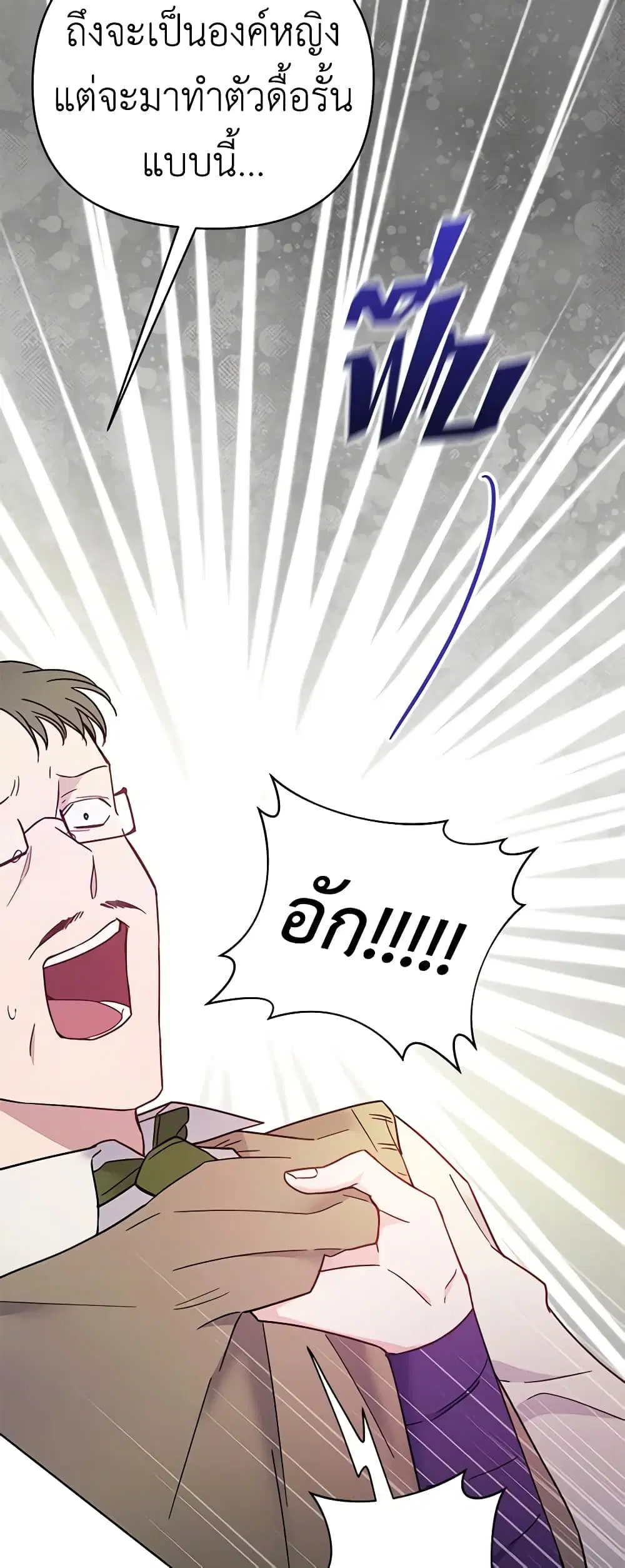 What It Means to Be You ตอนที่ 3 หน้า 43