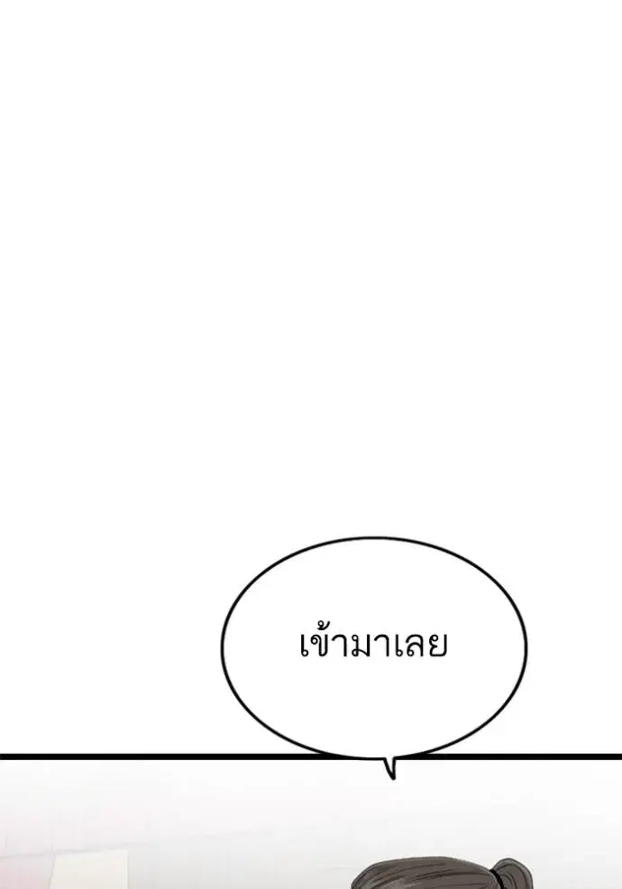 Bad Guy ตอนที่ 221 หน้า 70