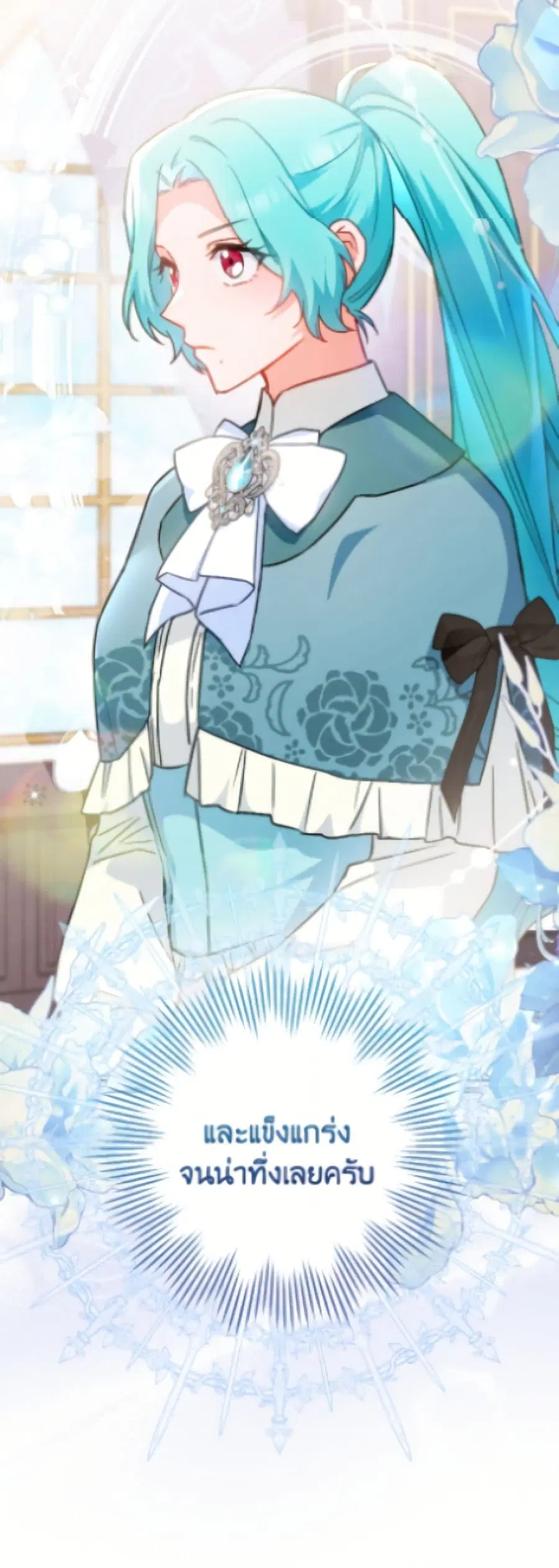 The Young Lady Is a Royal Chef ตอนที่ 188 หน้า 43