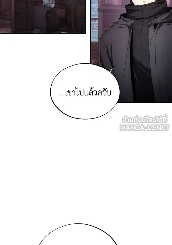 How to Live as a Villain ตอนที่ 104 หน้า 54