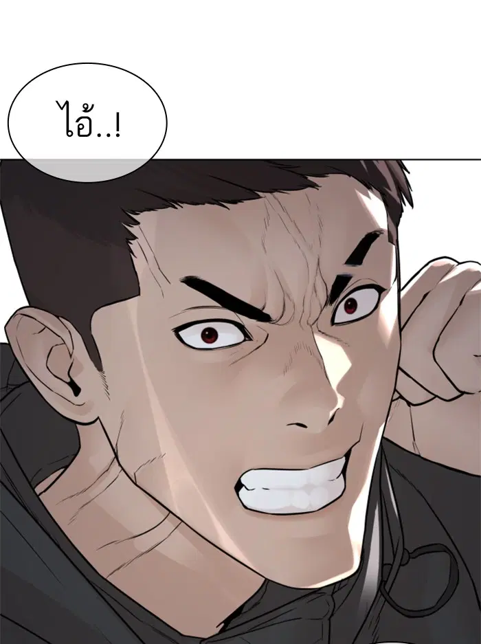 How to Fight ตอนที่ 123 หน้า 92