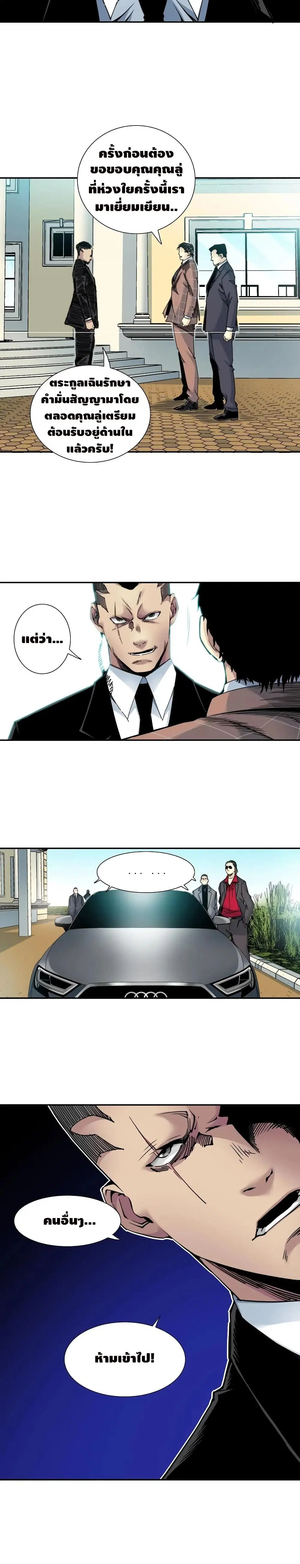 The Eternal Club ตอนที่ 45 หน้า 11