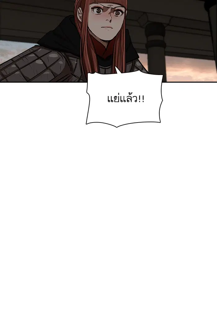 Escort Warrior ตอนที่ 169 หน้า 38