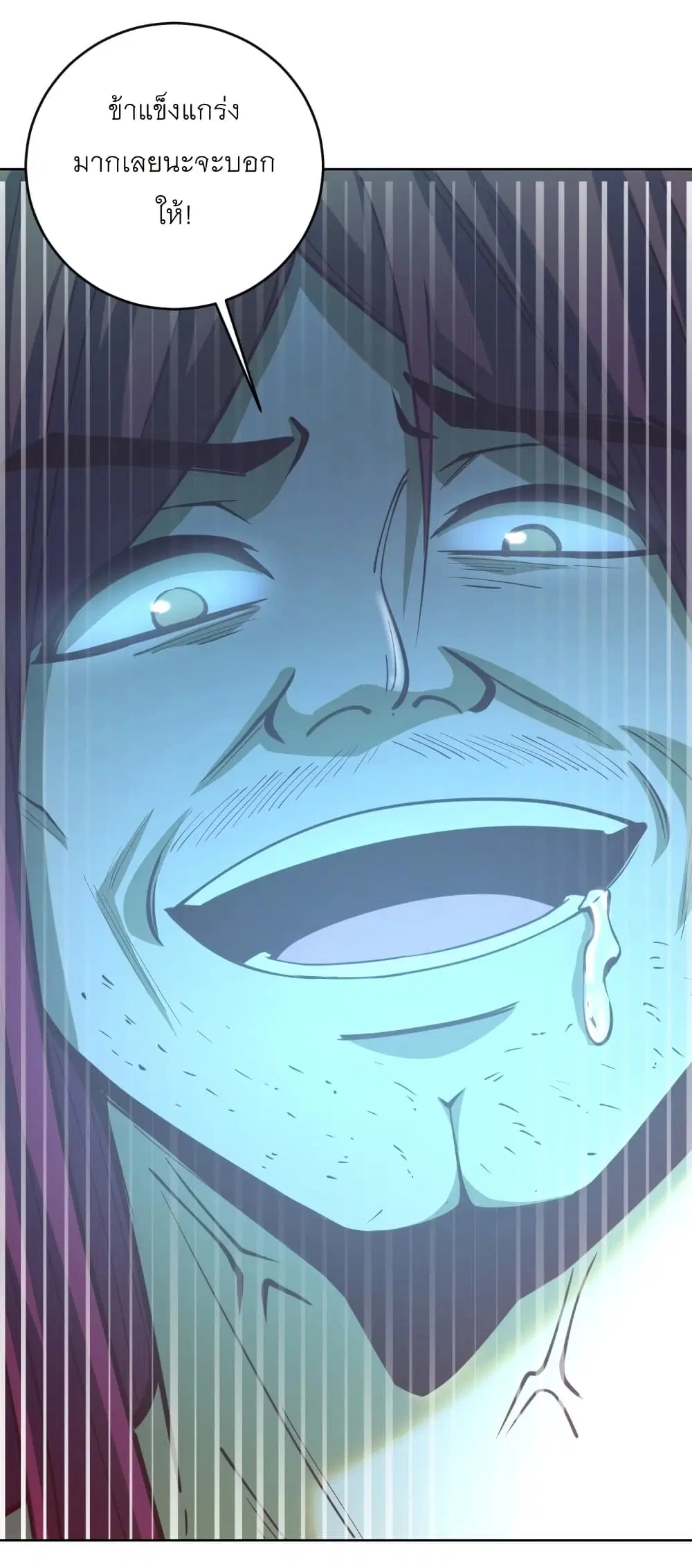 King Star Emperor ตอนที่ 212 หน้า 4