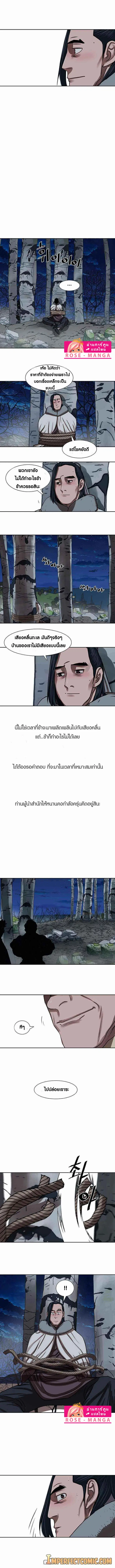 Escort Warrior ตอนที่ 152 หน้า 6