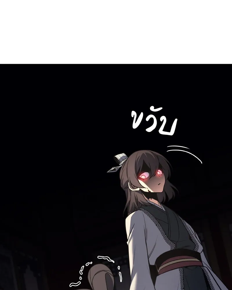 I Reincarnated As The Crazed Heir เกิดอีกทีเป็นว่าที่ประมุขลัทธิมาร ตอนที่ 93 หน้า 58
