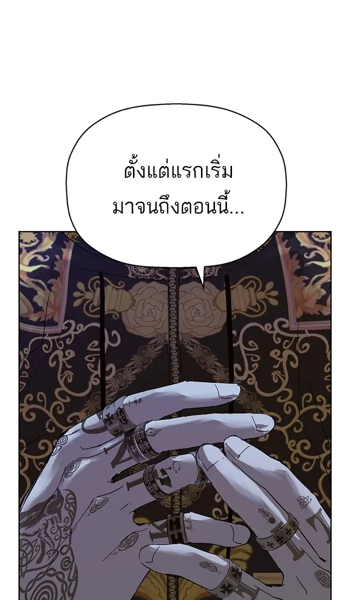 Weak Hero ตอนที่ 134 หน้า 12