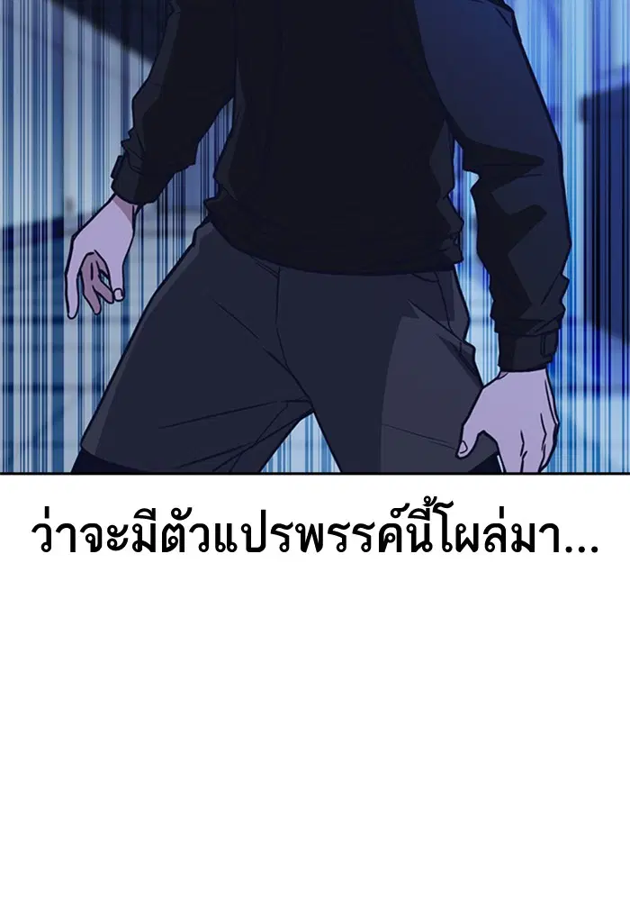 Study Group ตอนที่ 115 หน้า 98