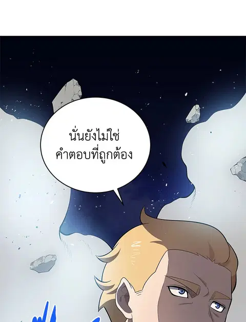 The Descent of the Demonic Master ตอนที่ 119 หน้า 106