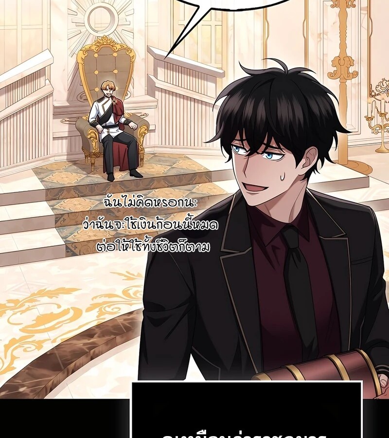 Mightiest Melee Magician สุดยอดจอมเวทย์สายประชิด ตอนที่ 35 หน้า 93
