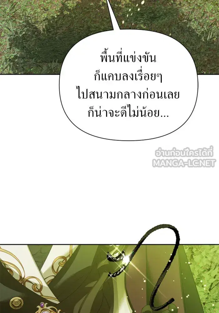 Your Throne ตอนที่ 121 หน้า 15