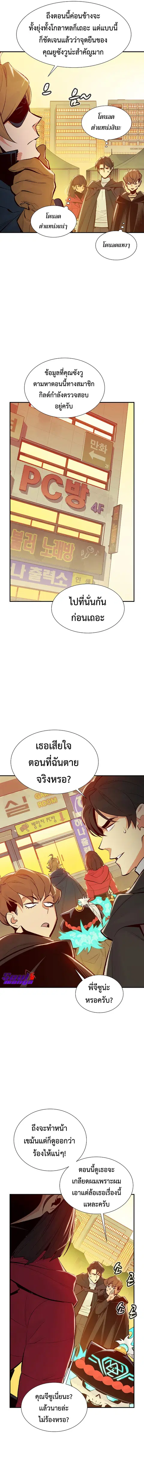 The Lone Necromancer ตอนที่ 67 หน้า 5