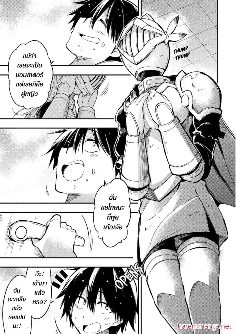 Hitoribocchi no Isekai Kouryaku ตอนที่ 59 หน้า 12