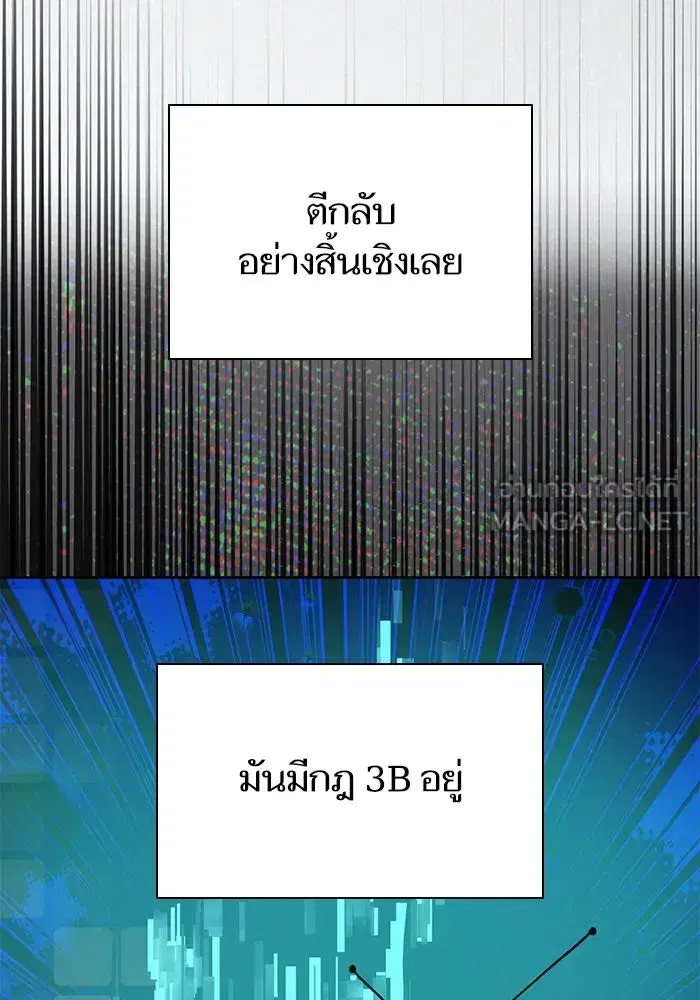 The S-Classes That I Raised (My S-Class Hunters) ตอนที่ 112 หน้า 27