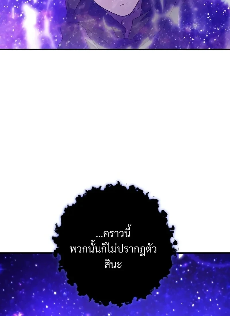 The Hero Returns ตอนที่ 114 หน้า 52