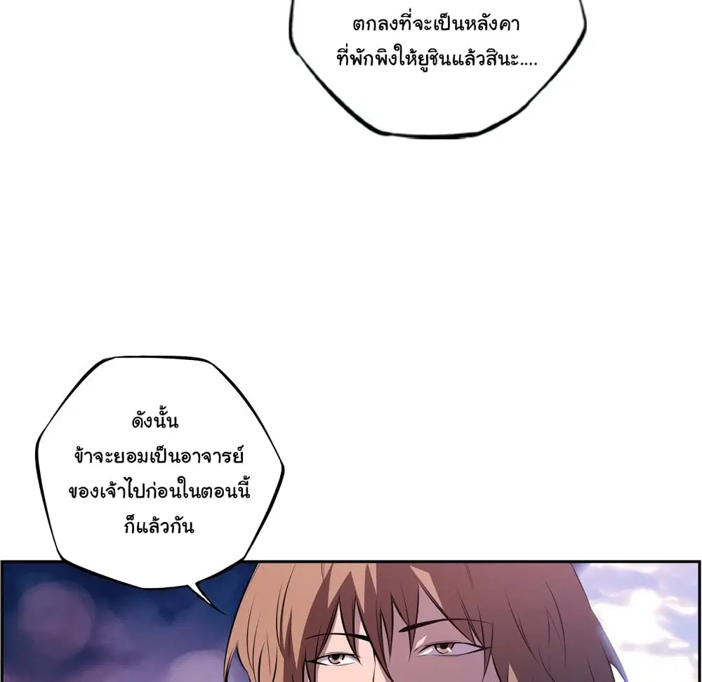 SuperNova ตอนที่ 129 หน้า 18