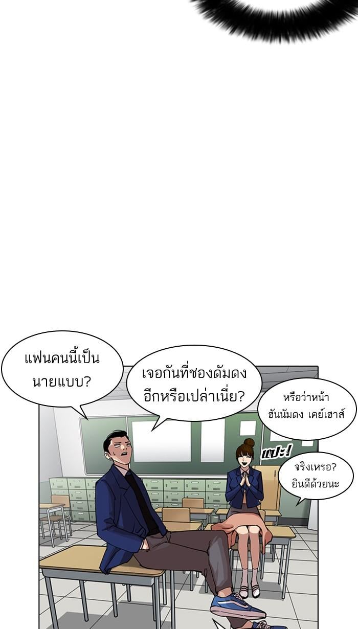 Lookism ตอนที่ 218 หน้า 54