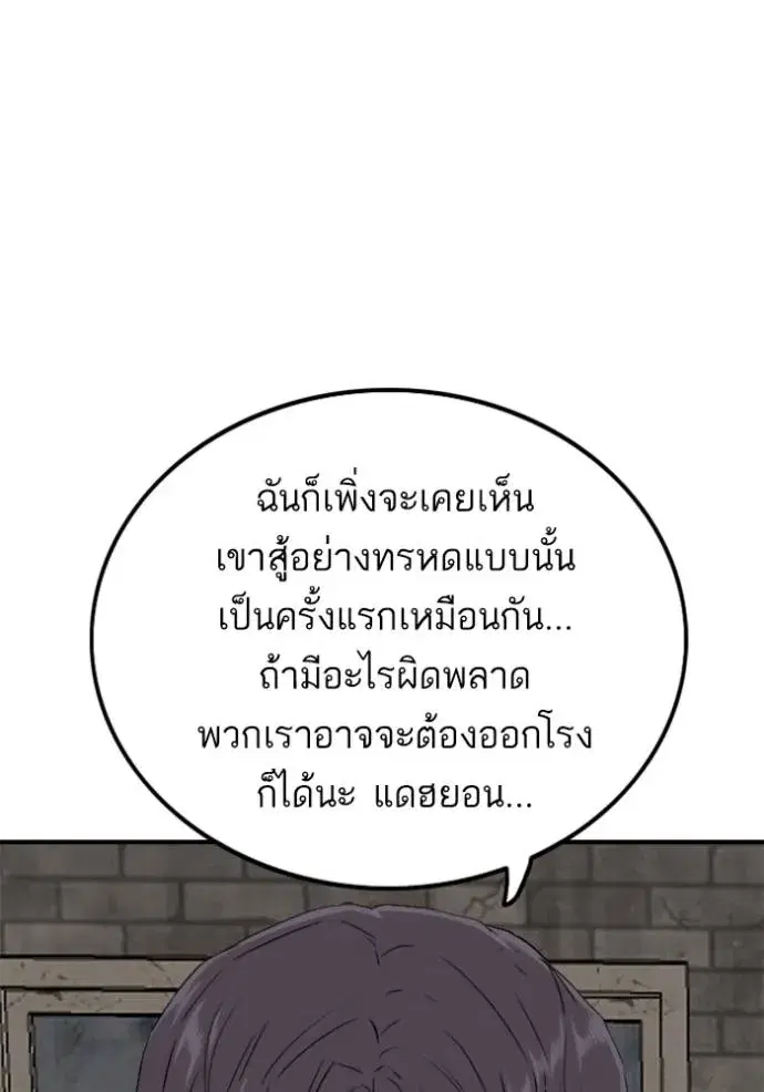 Bad Guy ตอนที่ 237 หน้า 40