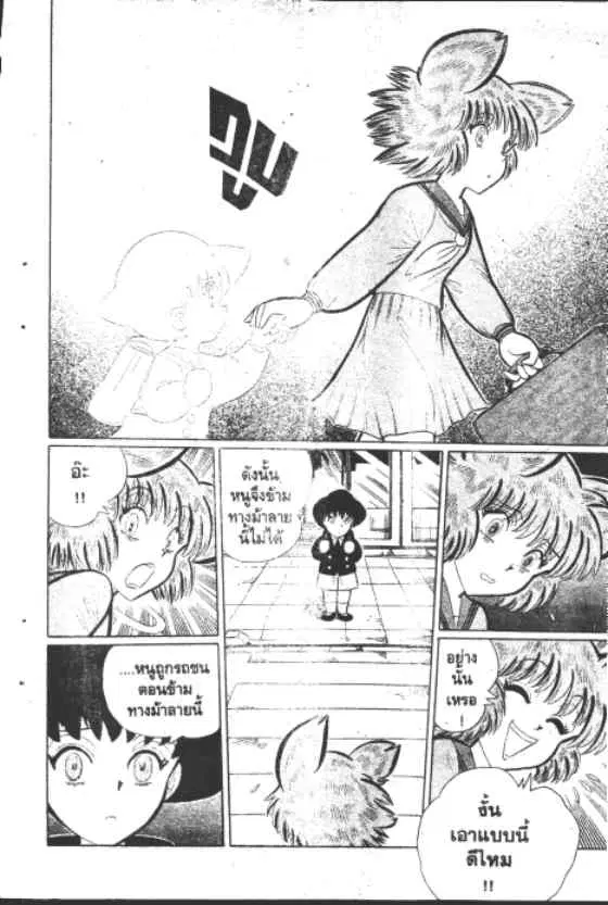 Gakkou Kaidan ตอนที่ 163 หน้า 3