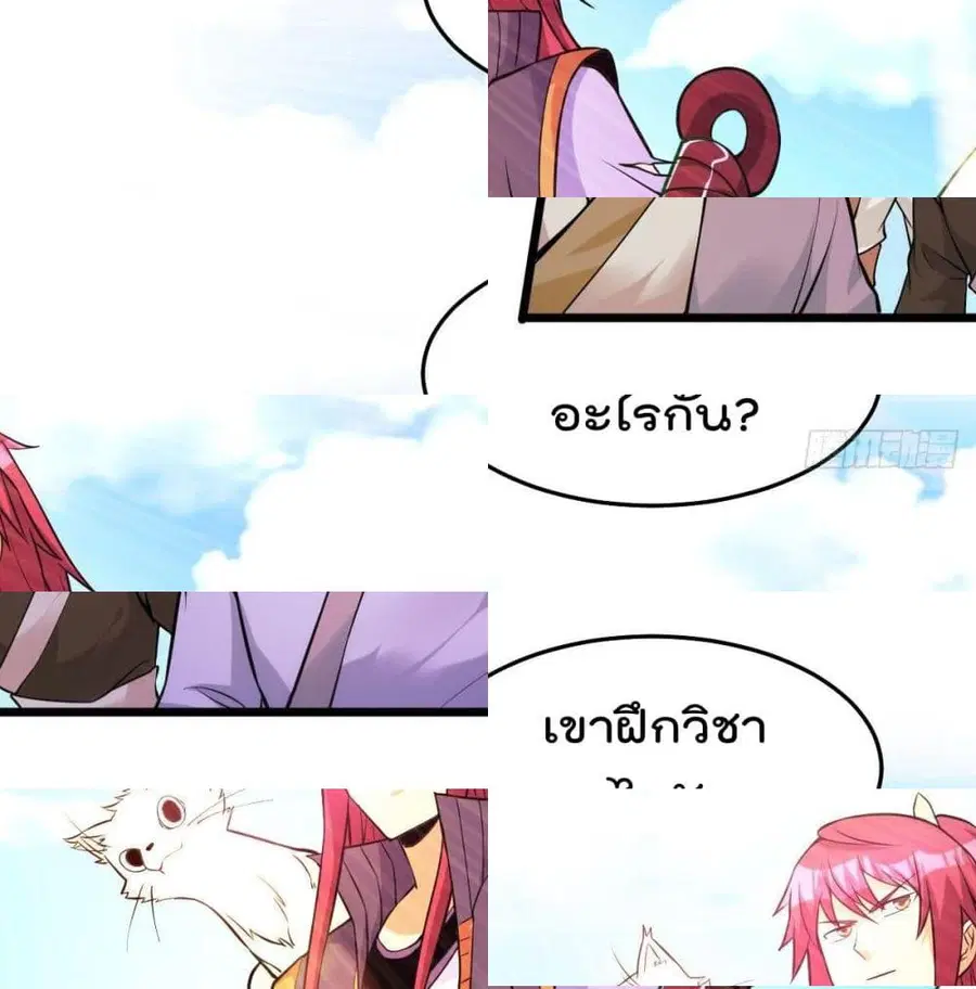 Immortal King of City ตอนที่ 177 หน้า 5