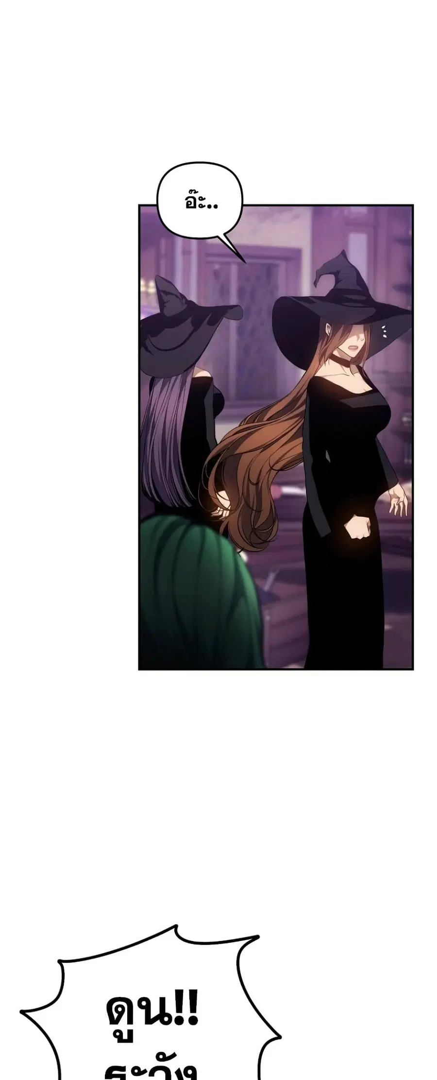 Ranker Who Lives A Second Time ตอนที่ 150 หน้า 22