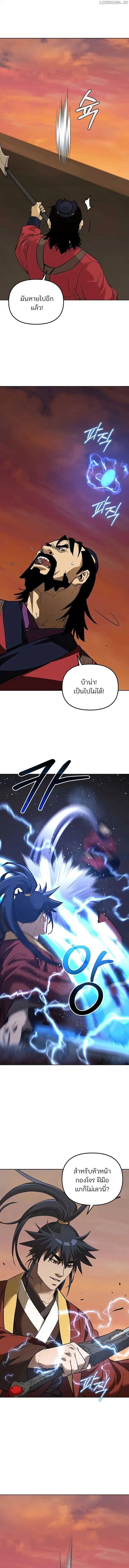 The Reborn Ranker Chronicles ตอนที่ 159 หน้า 14