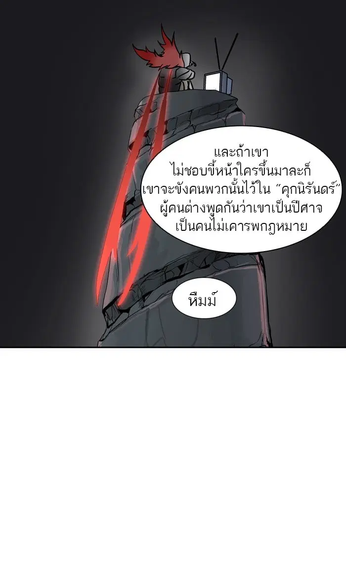 Tower of God ตอนที่ 319 หน้า 30