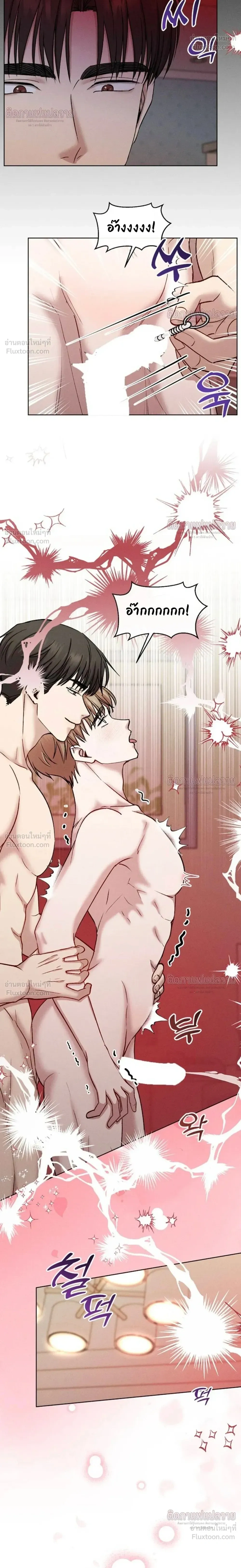 Childhood Friend and Hypnosis App – เพื่อนสมัยเด็กกับแอปสะกดจิต ตอนที่ 6 หน้า 22