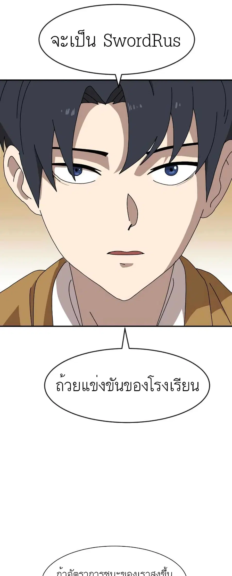 Double Click ตอนที่ 14 หน้า 64