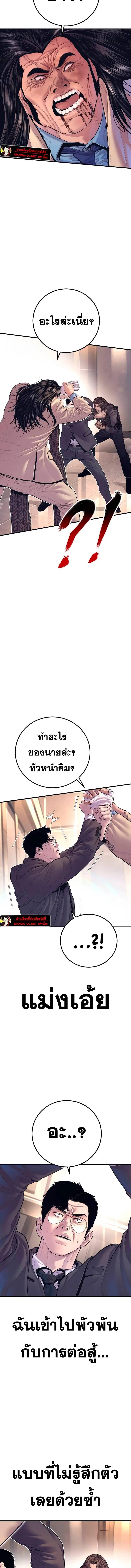 Manager Kim ตอนที่ 172 หน้า 11