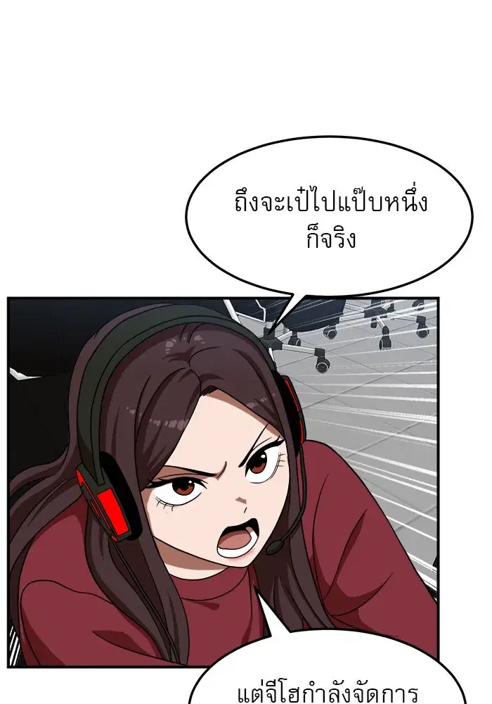 Double Click ตอนที่ 80 หน้า 46