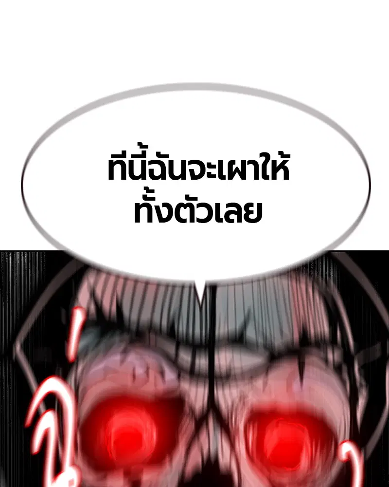 Jungle Juice ตอนที่ 28 หน้า 12
