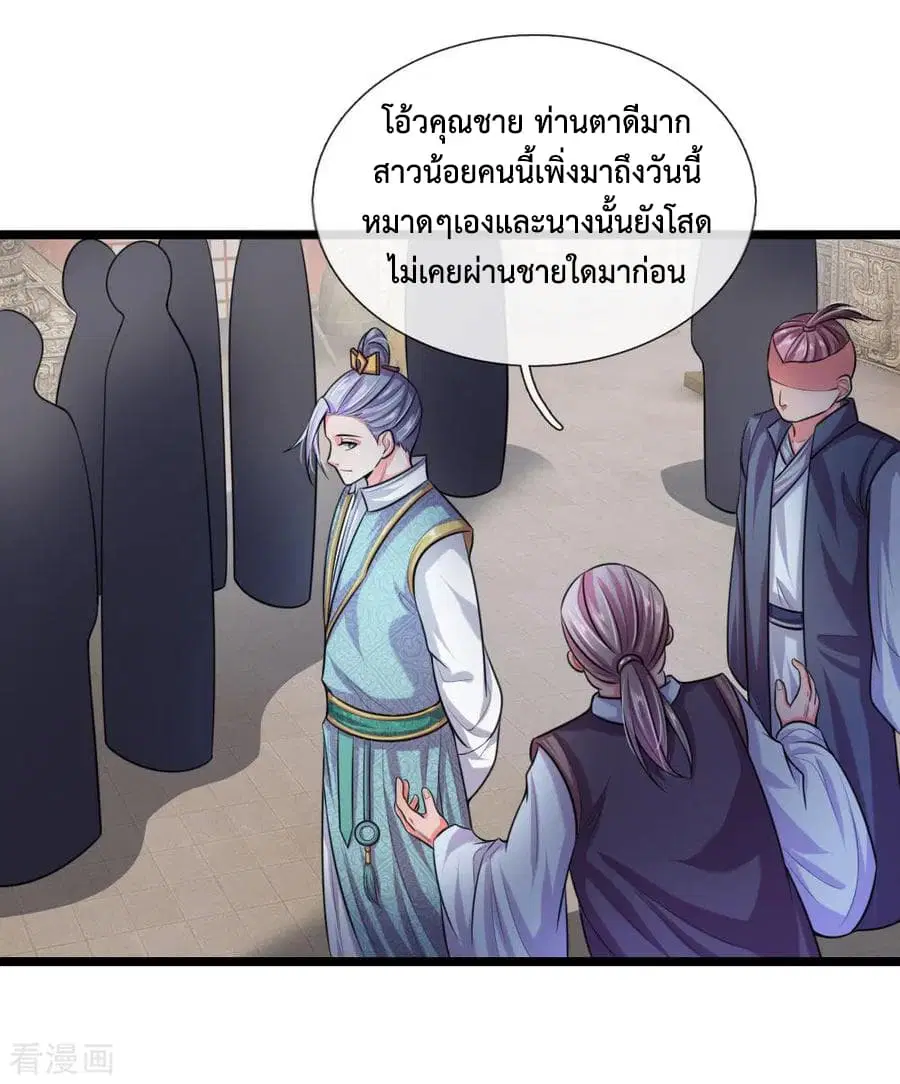 Shenwu Tianzun ตอนที่ 35 หน้า 13