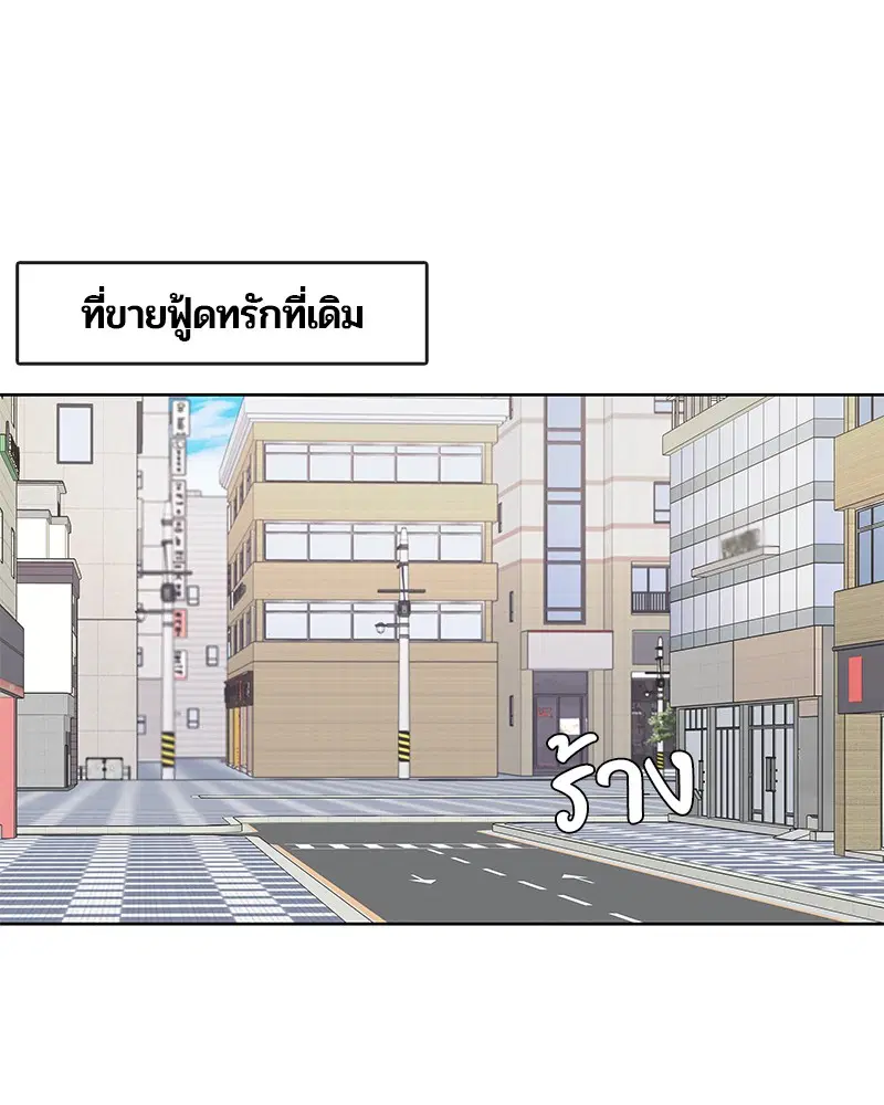 Kitchen Soldier ตอนที่ 93 หน้า 93