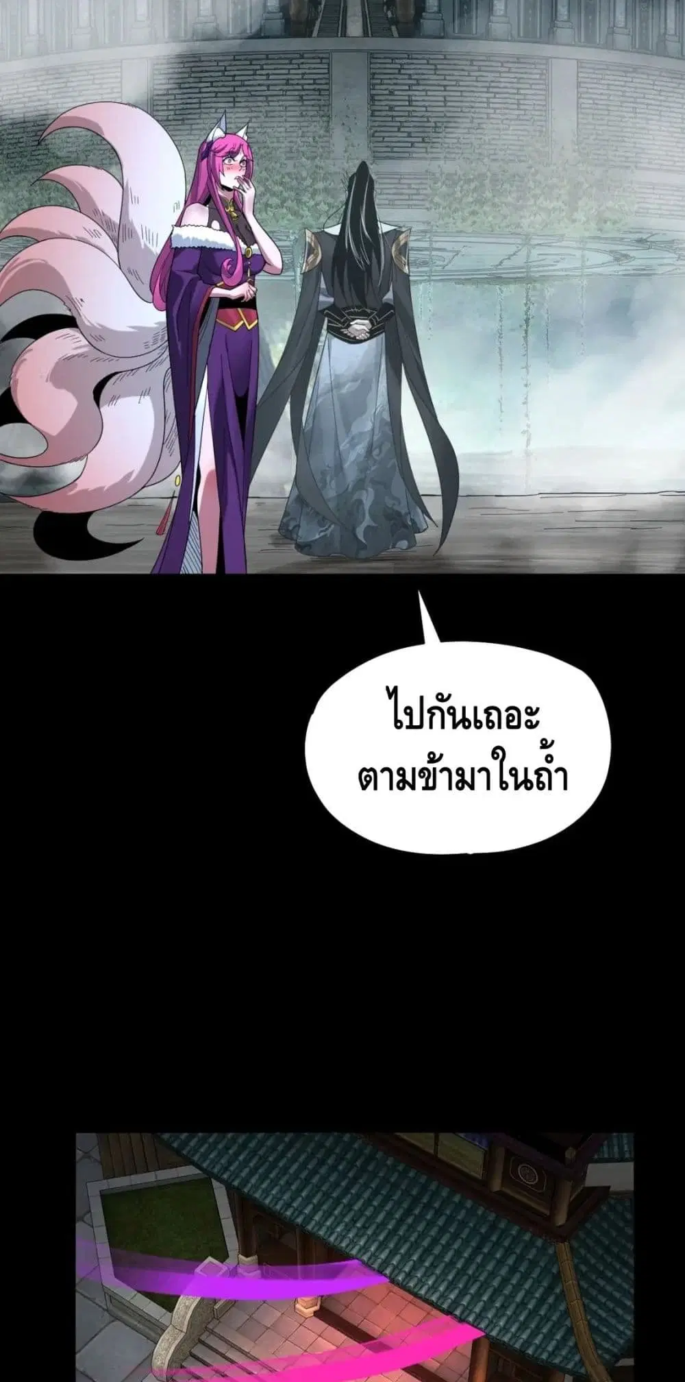 Villain is here ตอนที่ 72 หน้า 37