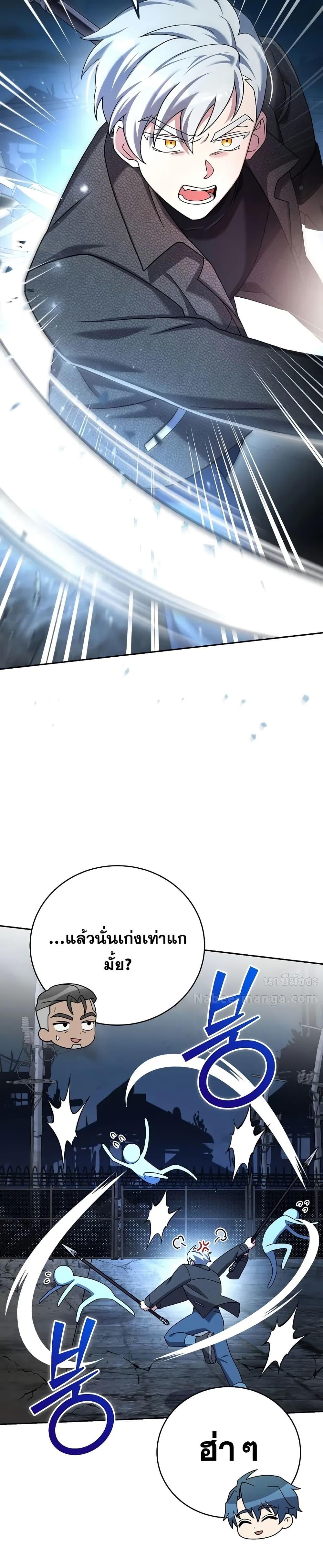 The Novel’s Extra (Remake) ตอนที่ 116 หน้า 44