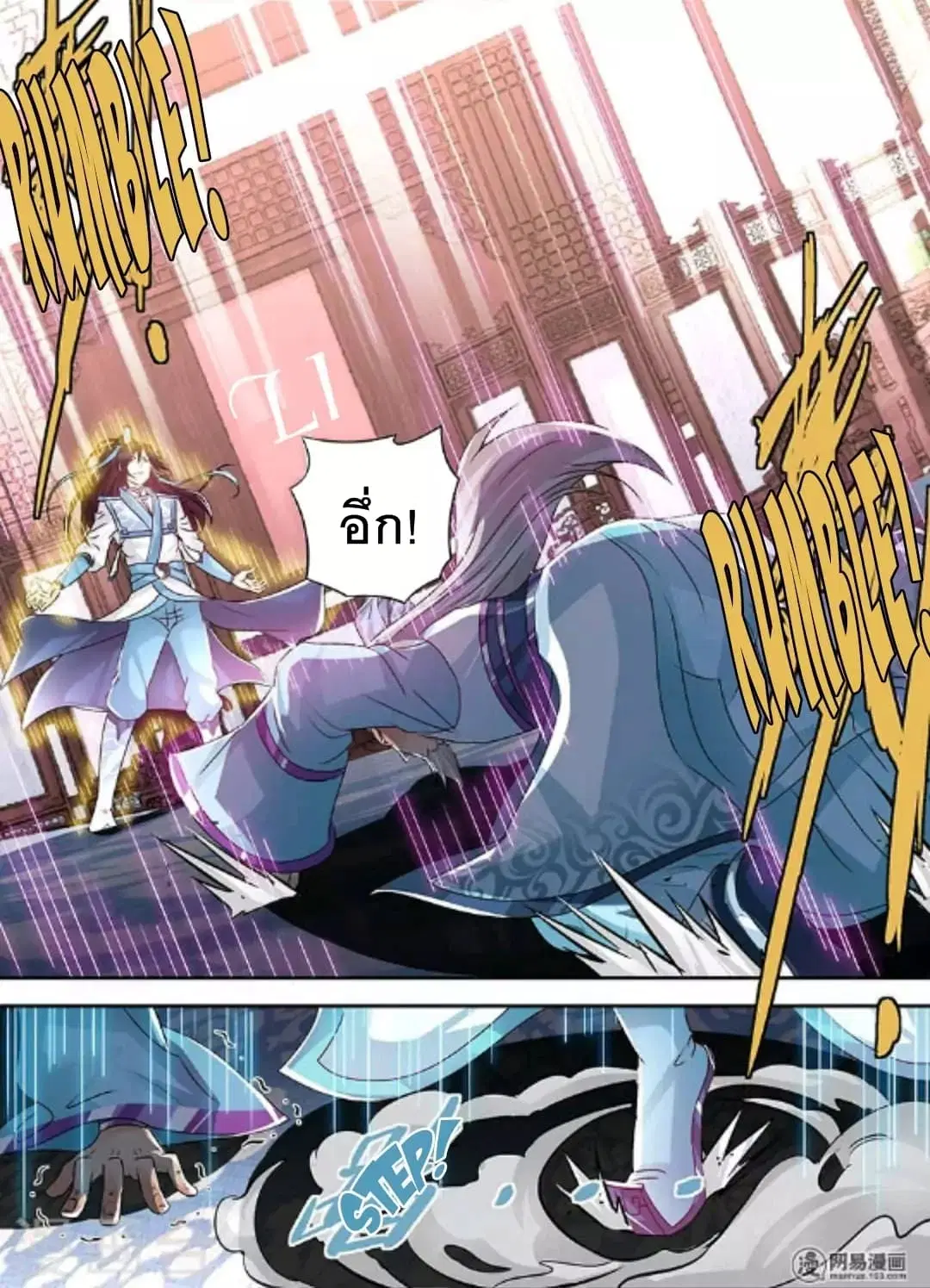 Yong Heng Zhi Zun ตอนที่ 48 หน้า 10