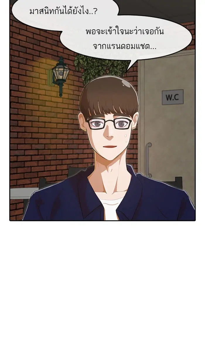 Random Chat ตอนที่ 213 หน้า 40