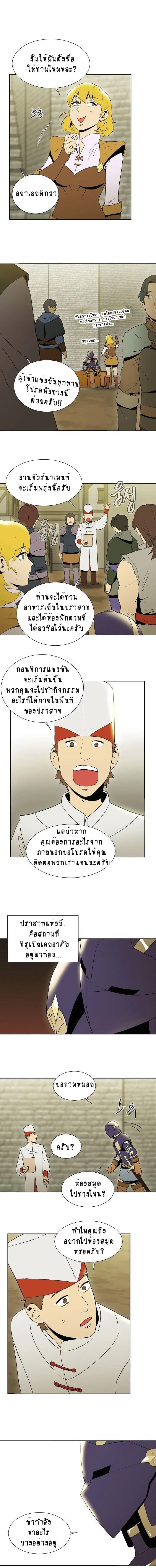 Skeleton Soldier ตอนที่ 24 หน้า 5