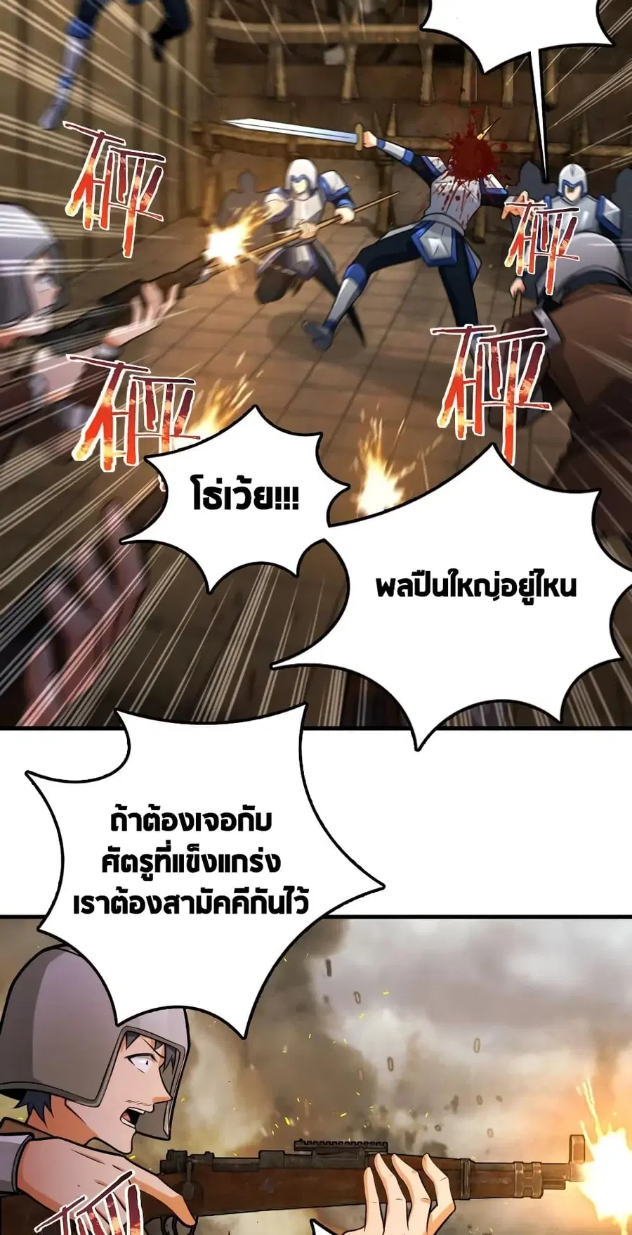 Release That Witch ตอนที่ 296 หน้า 12