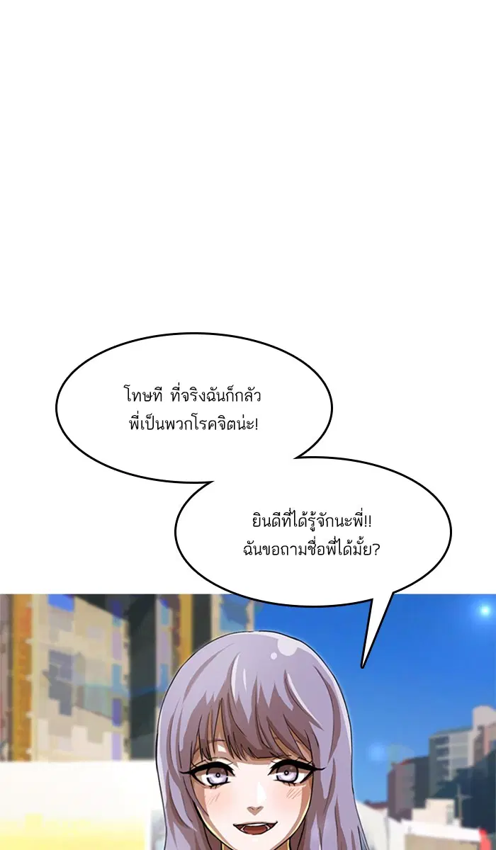 Random Chat ตอนที่ 47 หน้า 43