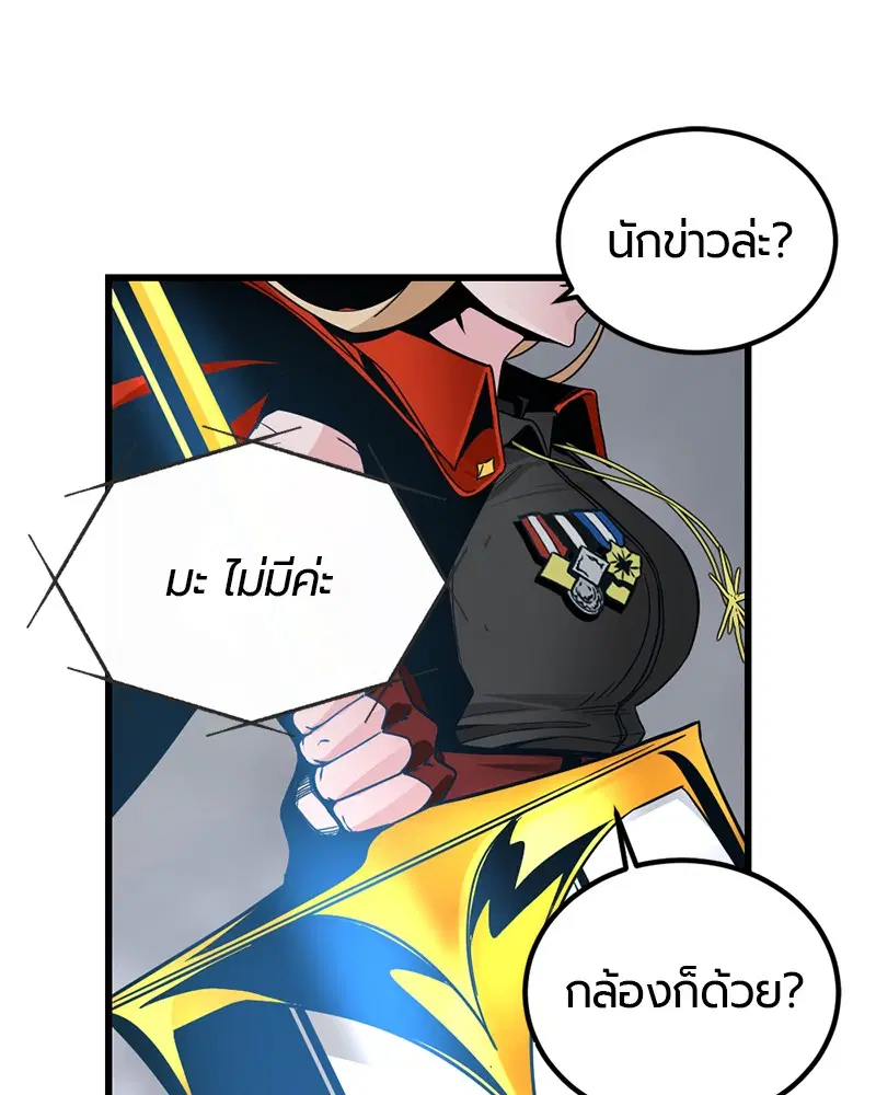 HERO KILLER ตอนที่ 6 หน้า 166